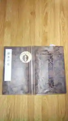 春日大社の御朱印