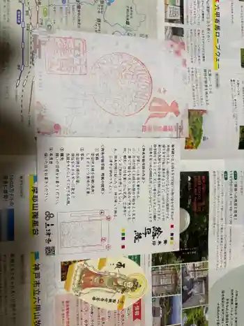 三津寺の御朱印 2025年11月