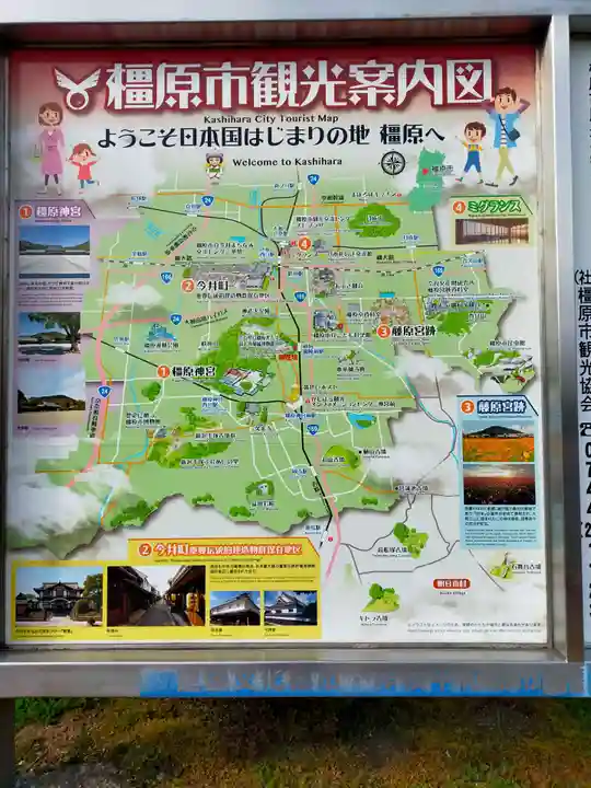 天竜稲荷大明神社(奈良県)