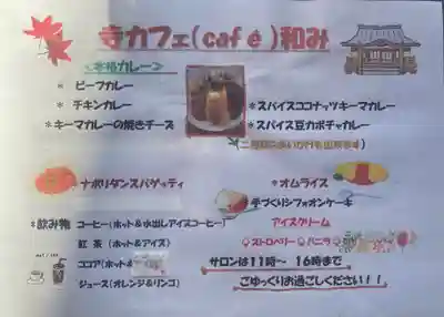 寳泉寺(北海道)