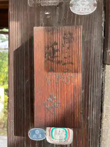 延命寺(京都府)
