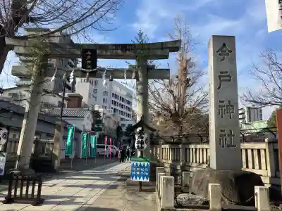 今戸神社(東京都)