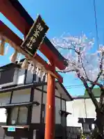 御釜神社の鳥居