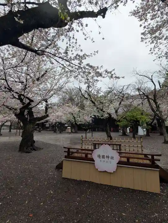 靖國神社(東京都)
