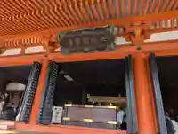 六波羅蜜寺(京都府)