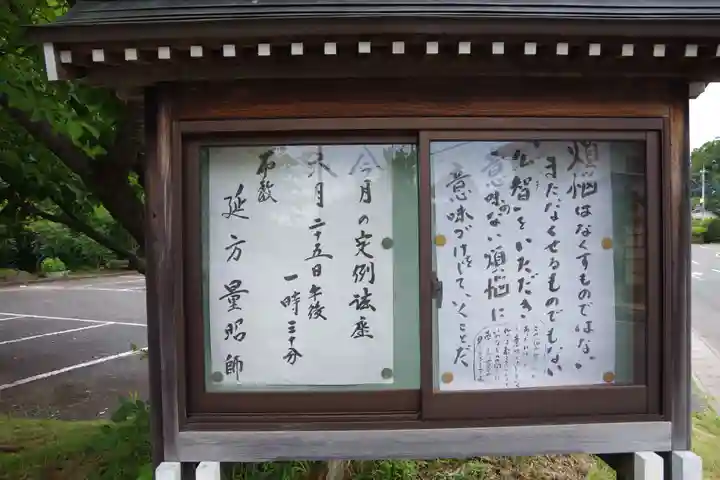 上宮寺のその他建物