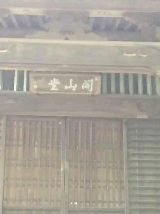 弘経寺のその他建物