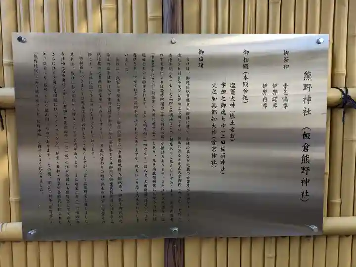 飯倉熊野神社(東京都)