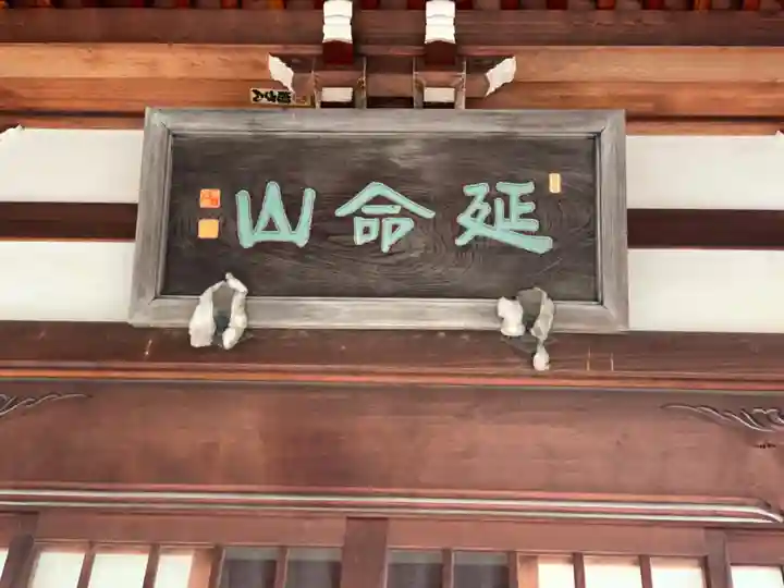 長松寺のその他建物