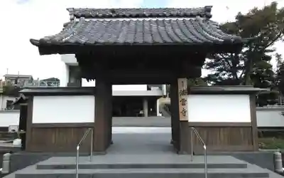 法雲寺(静岡県)