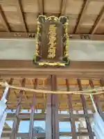 高龗神社(栃木県)