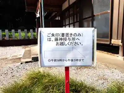 勝呂神社(埼玉県)