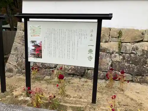 一乗寺(兵庫県)