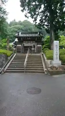 大聖寺の山門・神門