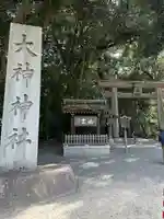 大神神社(奈良県)