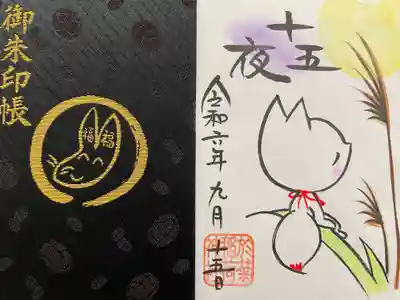 於菊稲荷神社(群馬県)