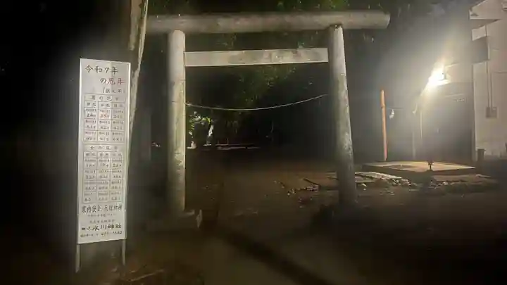 神明社(東京都)