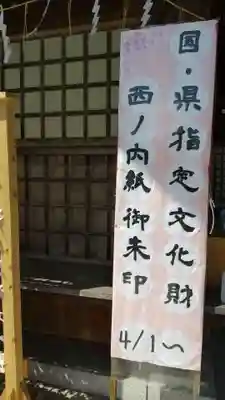 茨城縣護國神社のその他建物