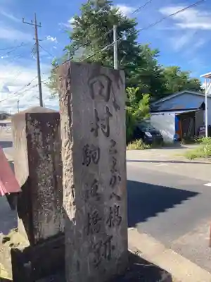 妙楽寺のその他建物