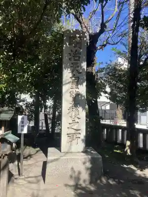 東ノ宮神社(愛知県)