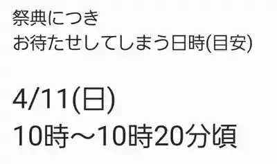 くまくま神社(導きの社 熊野町熊野神社)(東京都)