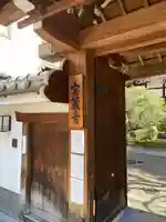 宝蔵寺(京都府)