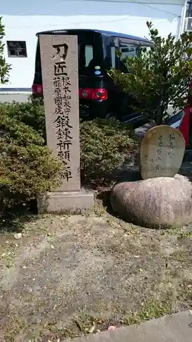 金山水天神社のその他建物