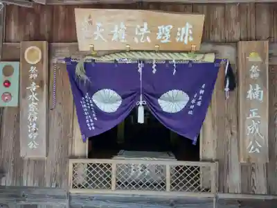 𠮷水神社(吉水神社)(奈良県)