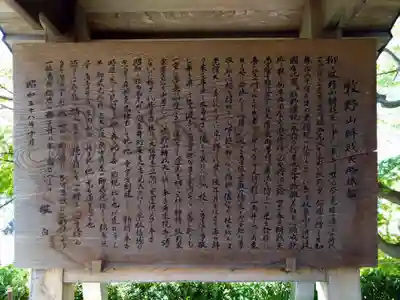 行心院(愛知県)