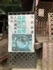 石手寺の建物その他