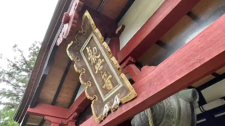 照光寺(山形県)