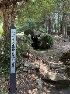 手力雄神社(岐阜県)
