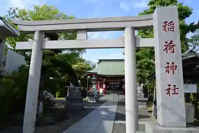 当代島稲荷神社(千葉県)