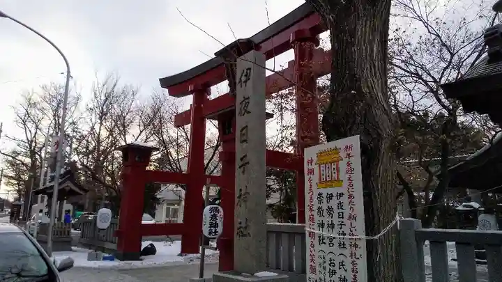 彌彦神社 (伊夜日子神社)のその他建物