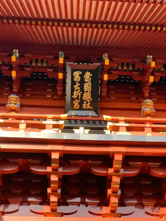 静岡浅間神社のその他建物