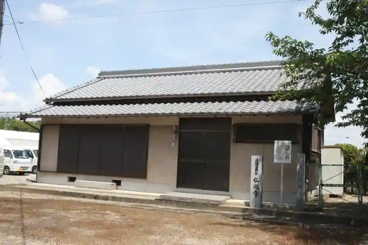 仏光寺(奈良県)