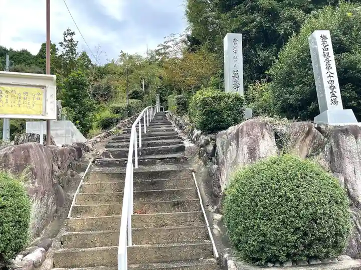 万寿寺(三重県)
