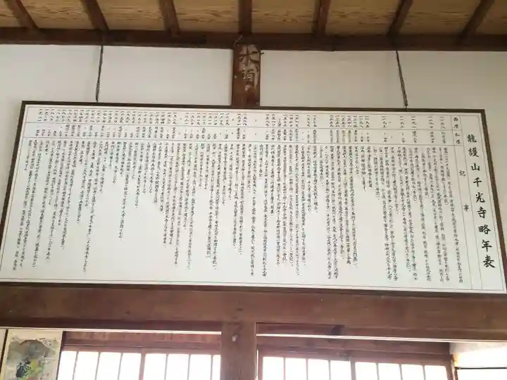 千光寺(福岡県)