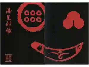 山家神社の御朱印帳2018-03-22 00:00:00 +0900