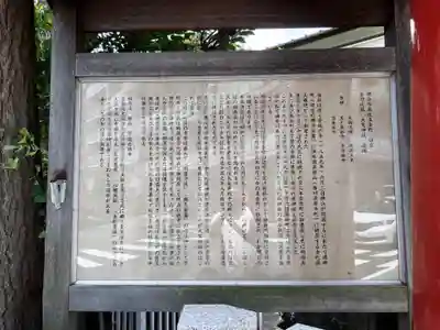 金刀比羅大鷲神社の歴史
