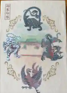 平安神宮の御朱印帳2015-11-28 00:00:00 +0900