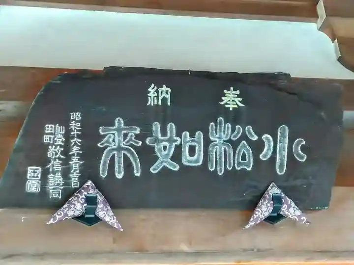 向泉寺(宮城県)