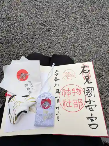 石見国一宮　物部神社の{uncategorized: "未分類", other: "その他", undefined: "問題あり", building: "その他建物", grave: "お墓", sacred_gate: "鳥居", guardian: "狛犬", statue: "像", buddha: "仏像", history: "歴史", nature: "自然", garden: "庭園", animal: "動物", pagoda: "塔", temizu: "手水舎", mountain_gate: "山門・神門", sanctuary: "本殿・本堂", subordinate: "末社・摂社", art: "芸術", scenery: "景色", jizo: "地蔵", ema: "絵馬", goshuin: "御朱印", omikuji: "おみくじ", items: "授与品その他", amulet: "お守り", goshuincho: "御朱印帳", eats: "食事", festival: "お祭り", votive_dance: "神楽", shichigosan: "七五三参", wedding: "結婚式", experience: "体験その他", initially: "初詣", around: "周辺", anti_infection: "感染症対策"}