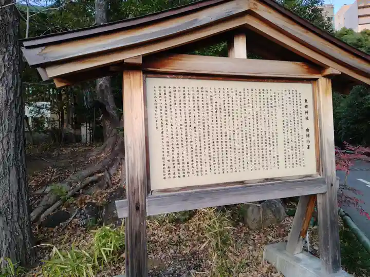 東郷神社(東京都)
