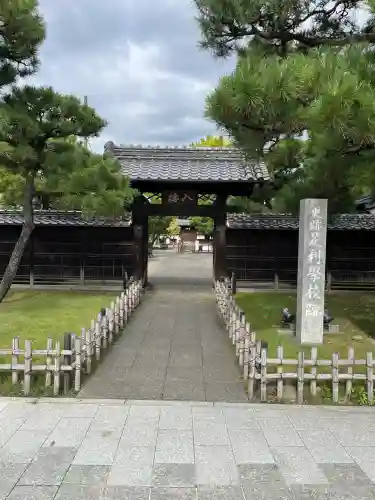 正一位霊験稲荷社(栃木県)