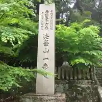 一乗寺のその他建物