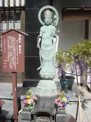 宗泰寺の仏像
