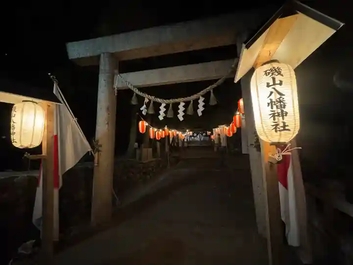 八幡神社(三重県)
