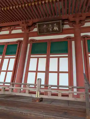 明王院(広島県)