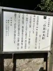 出雲神社(山口県)